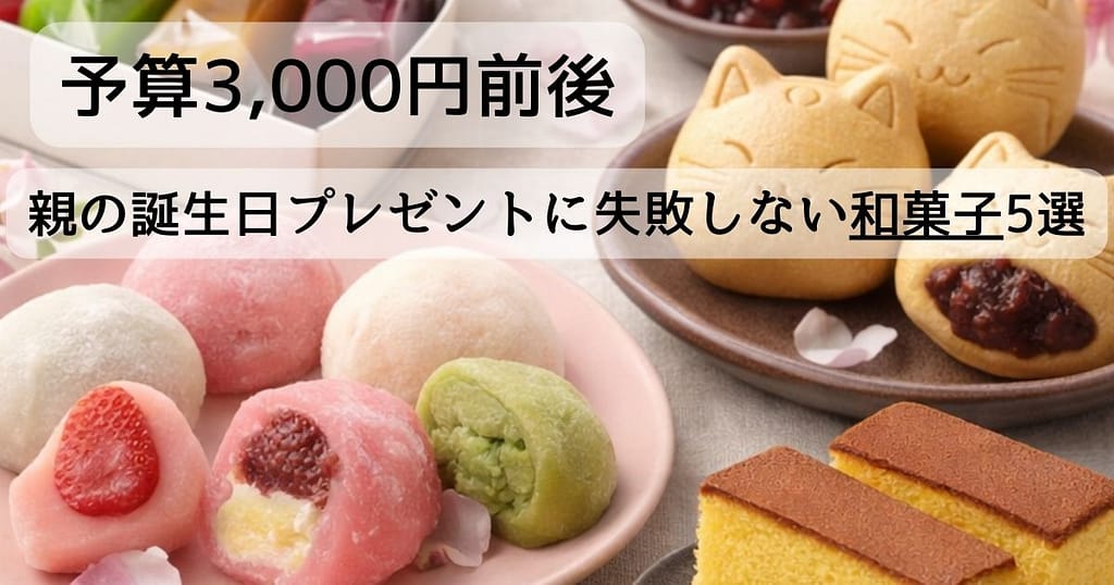 春らしい和菓子詰め合わせ（大福・羊羹・どら焼き・カステラ）のイメージ