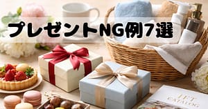 親へのプレゼントにおすすめのスイーツや日用品、カタログギフトのイメージ